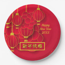 Add Year Happy Chinese New Year 20xx Red Gold 9"
