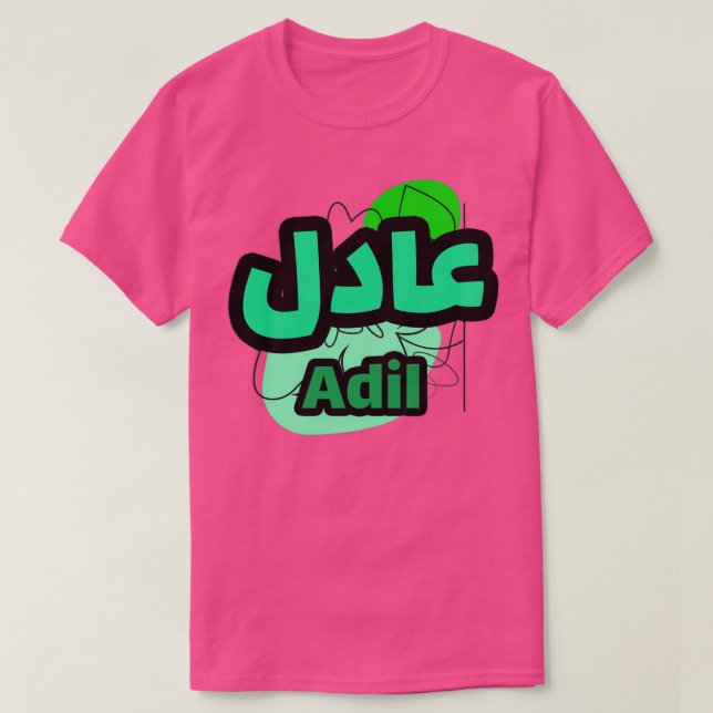 Adil prnom calligraphi en arabe T-Shirt (Design vorne)
