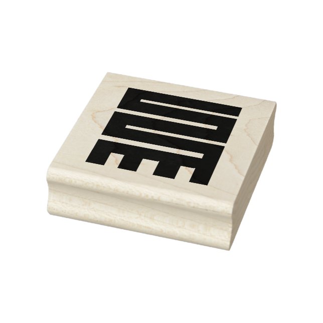 Adinkra Rubber Briefmarke - Initiative Gummistempel (Stempel)