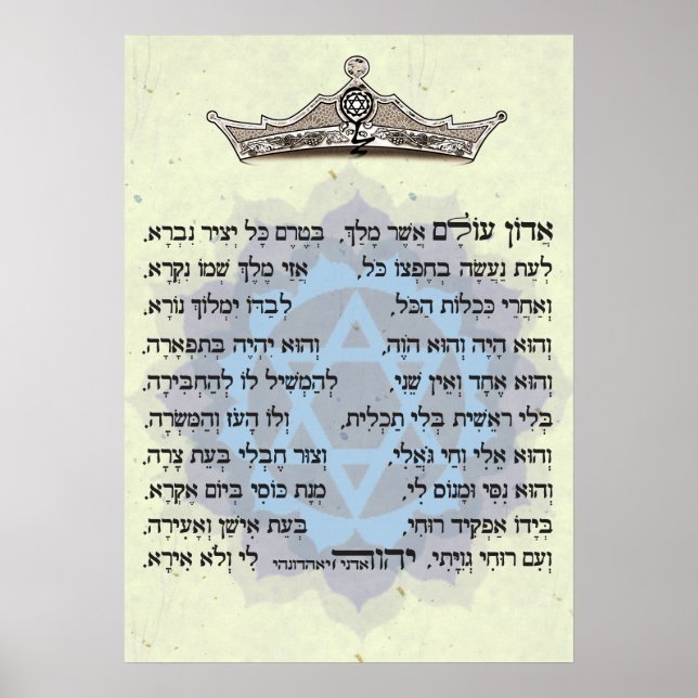 Adon Olam Poster (Vorne)