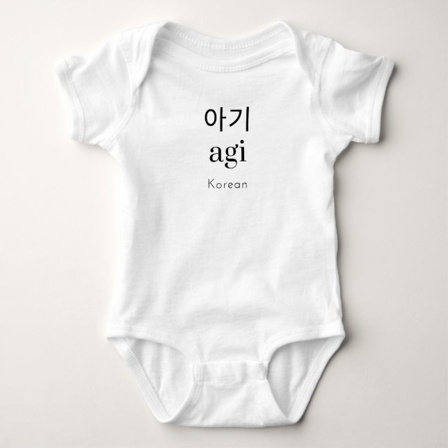 Adorable Cultural Charm: Koreanisches "agi" Baby Strampler (Vorderseite)