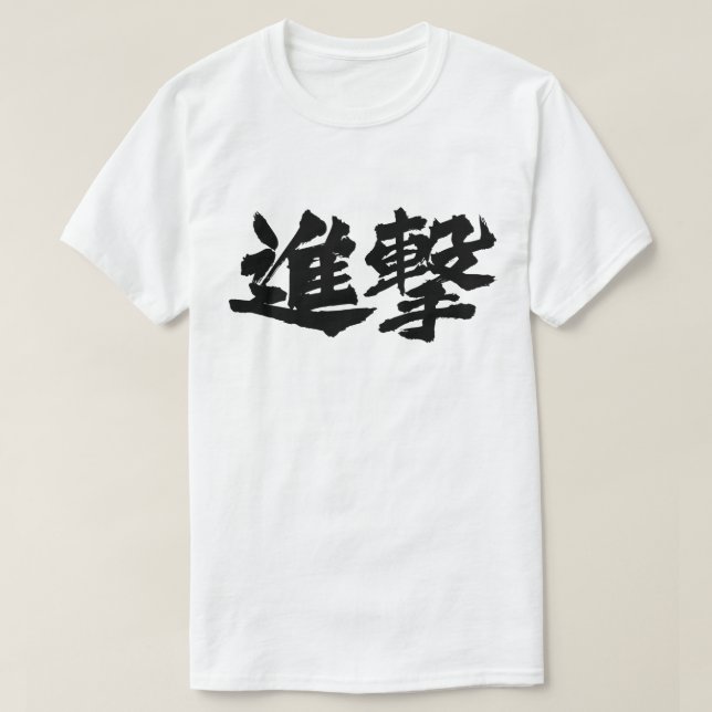 Advance T-Shirt (Design vorne)