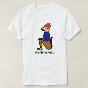 Affe mit Kleidung und thailändischem Wort ลิงที่ทั T-Shirt