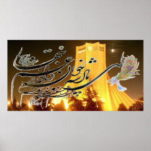 Affiche carrée d'Azadi (Shahyad)