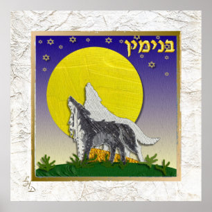Affiche d'art des 12 tribus d'Israël Benjamin