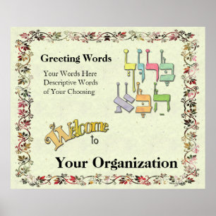 Affiche de bienvenue hébraïque personnalisable