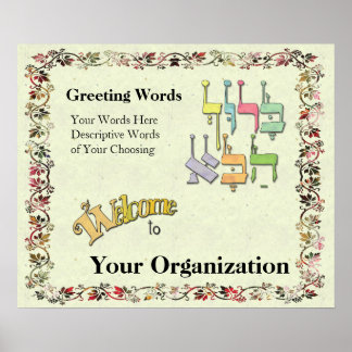 Affiche de bienvenue hébraïque personnalisable