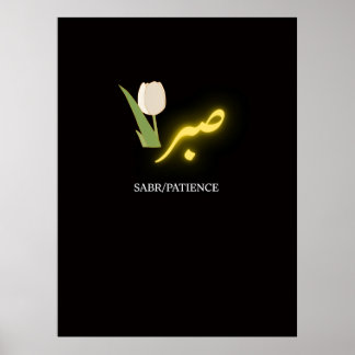 Affiche de calligraphie arabe Sabr Patience - Isla