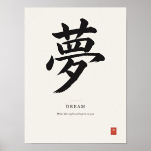 Affiche de calligraphie japonaise Kanji de rêve