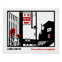 Affiche de film inspirée de Yasujiro Ozu