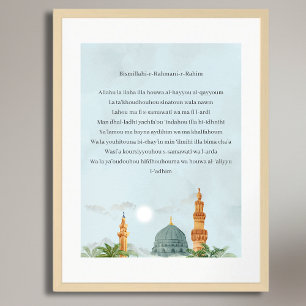 Affiche de translittération française de l'Ayat al