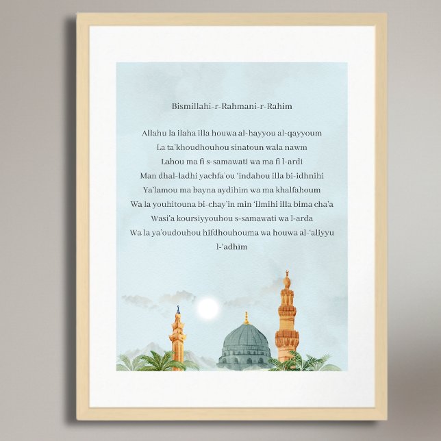 Affiche de translittération française de l'Ayat al (Ayatul Kursi French transliteration poster — beautiful Islamic wall art for easy recitation.)