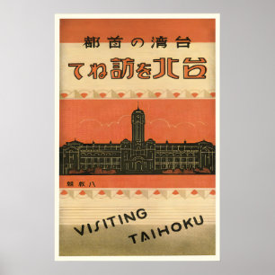 Affiche de voyage à Taiwan Visitez Taipei (ère jap