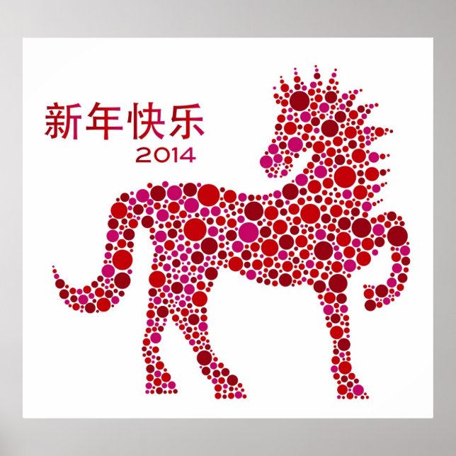 Affiche du Nouvel An Lunaire Chinois du Cheval 201 (Devant)