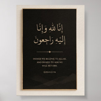 Affiche minimale de verset coranique élégant