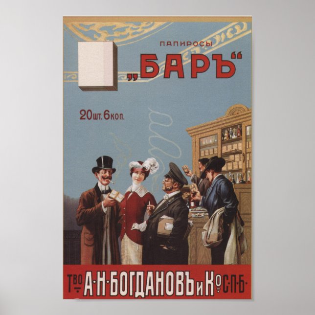 Affiche publicitaire vintage impériale russe (Devant)