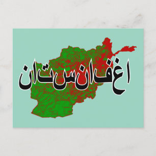 Afghanistan Feiertagspostkarte