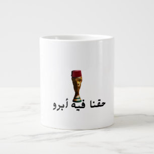Afrika-Cup der Nationen Jumbo-Tasse