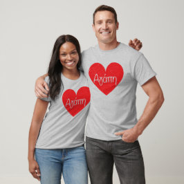 "Agape"-Liebe auf Griechisch - benutzerdefinierte T-Shirt