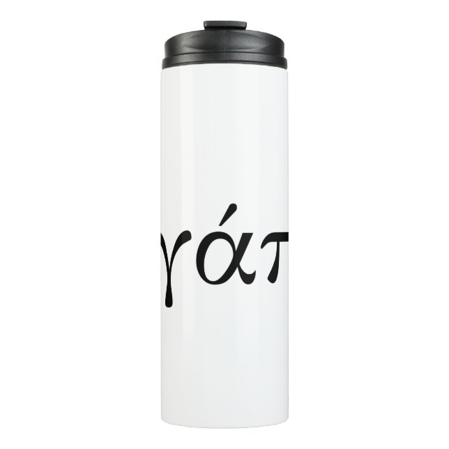 Agape Thermosbecher (Vorderseite)