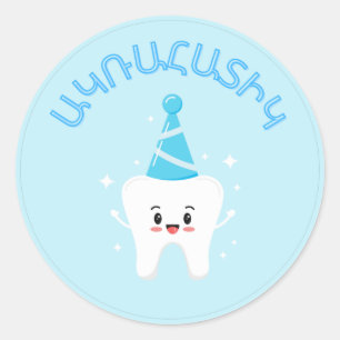 Agra Hadig - Armenian First Tooth Party Runder Aufkleber