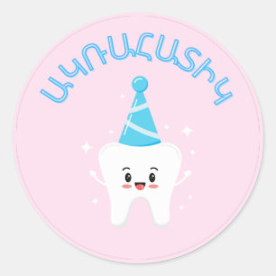 Agra Hadig - Armenian First Tooth Party  Runder Aufkleber