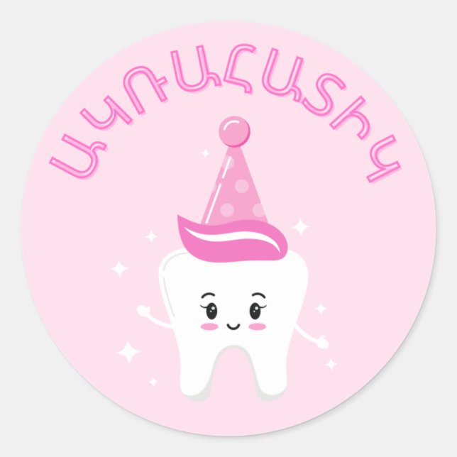 Agra Hadig - Armenian First Tooth Party Runder Aufkleber (Vorderseite)