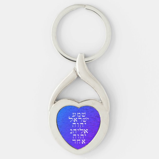 Agua Shema Schlüsselanhänger (Vorderseite)