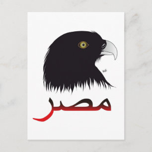 Ägypten - Ägypten Postkarte