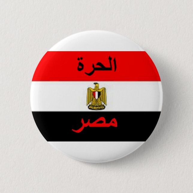 Ägypten Button (Vorderseite)