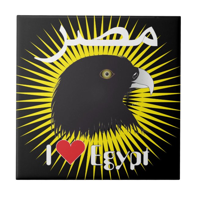 Ägypten - Egypt Fliese (Vorderseite)