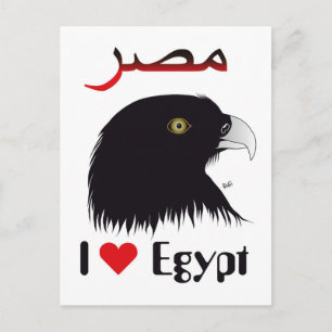 Ägypten - Egypt Postkarte