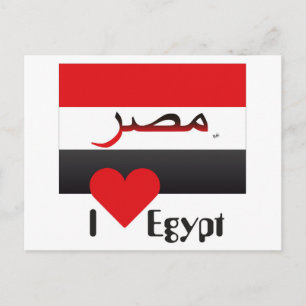 Ägypten - Egypt Postkarte