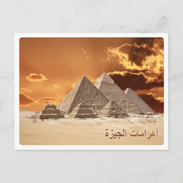 Ägypten - Gizeh - Necropoli - Postkarte (Vorderseite)
