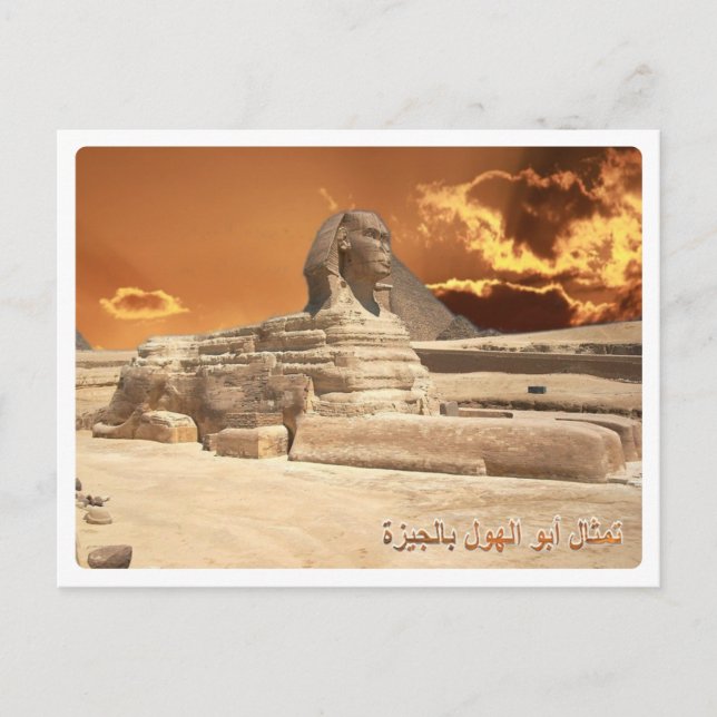 Ägypten - Gizeh - Sfinge - Postkarte (Vorderseite)