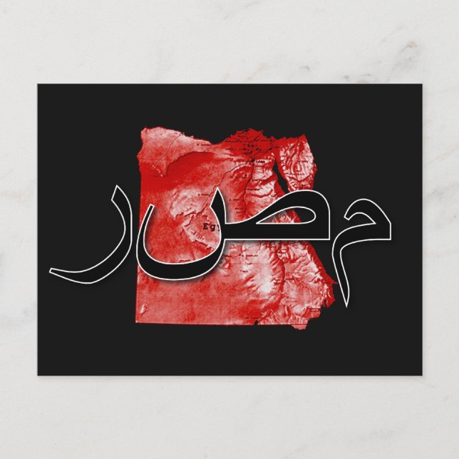 Ägyptenkarte Postkarte (Vorderseite)