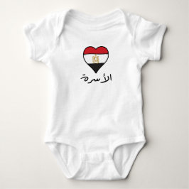 Ägyptische Flagge Herz Arabische Kalligrafie "Fami Baby Strampler