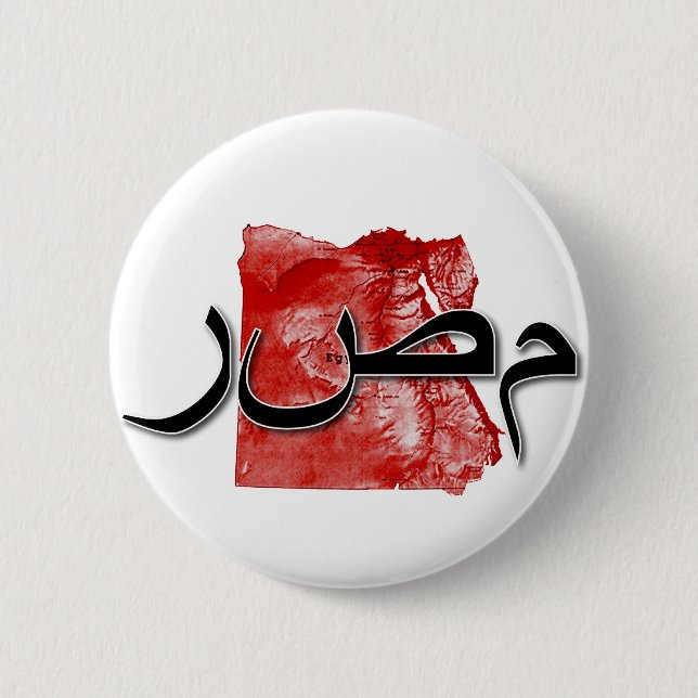 Ägyptische Karte Button (Vorderseite)