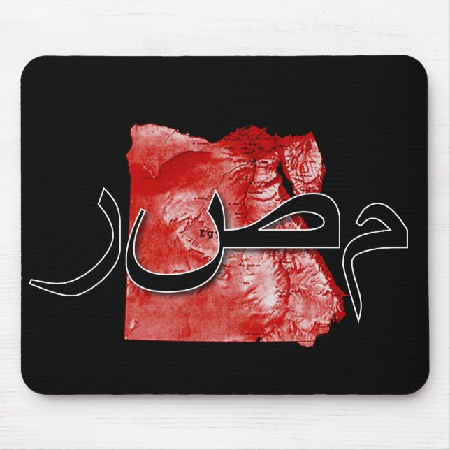 Ägyptische Karte Mousepad (Vorne)