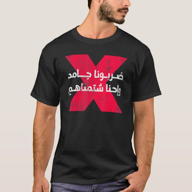 Ägyptisches Sprichwort Arabische Kalligrafie Arabi T-Shirt (Vorderseite)