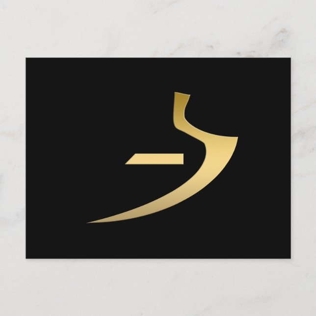 Ägyptisches Wahrheitssymbol Postkarte (Vorderseite)