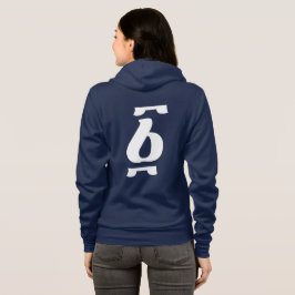 Ahadu - Nummer eins im äthiopischen Zahlensystem Hoodie