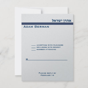 Aharon Israel metallisches uAwg RSVP Karte
