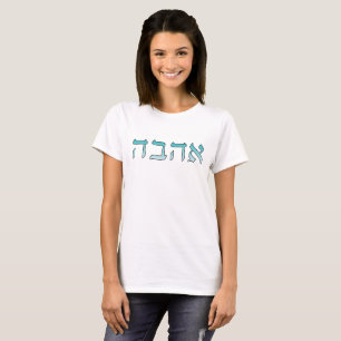 Ahava. Hebräische Liebe T-Shirt