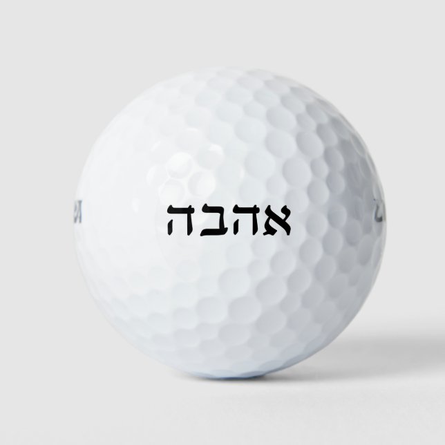 Ahava, Liebe auf Hebräisch Golfball (Vorderseite)