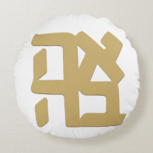 Ahava (Liebe) Gold