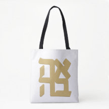 Ahava (Liebe) Gold