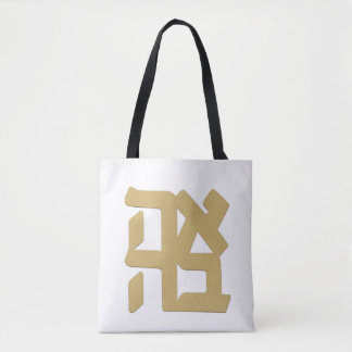 Ahava (Liebe) Gold Tasche