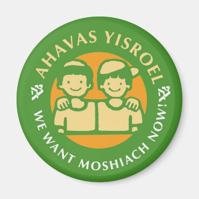 Ahavas Yisroel Boys Magnet (Vorne)