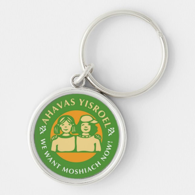 Ahavas Yisroel Girls Schlüsselanhänger (Vorne)